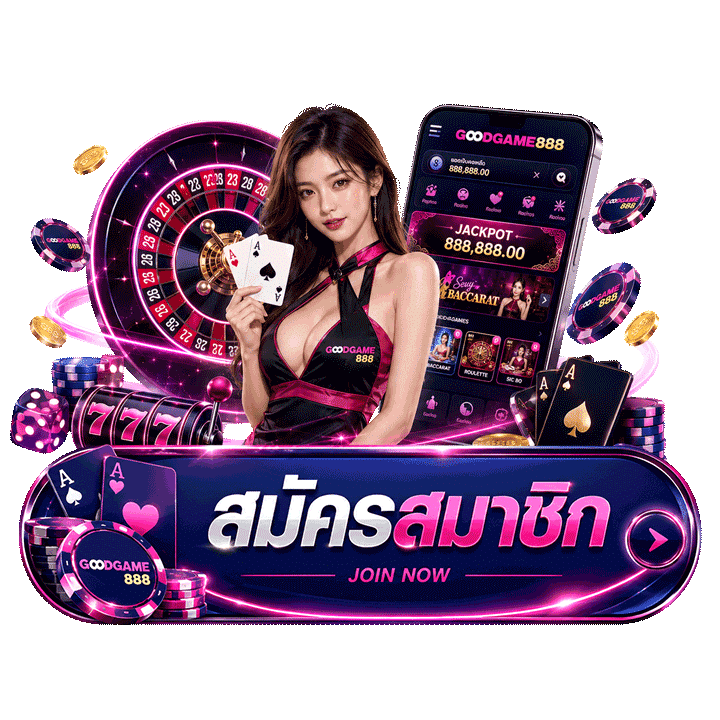 สมัครสมาชิก